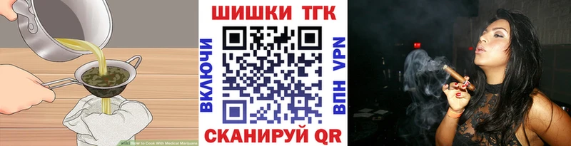 Печенье с ТГК конопля  даркнет сайт  Красный Холм 