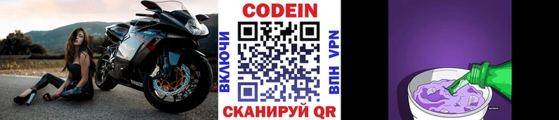 Кодеиновый сироп Lean напиток Lean (лин) Красный Холм