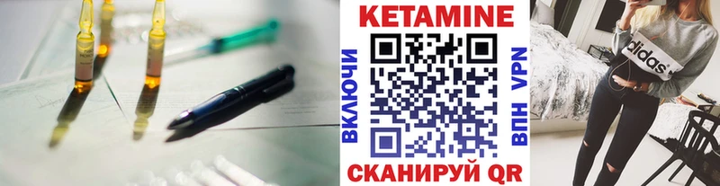 КЕТАМИН VHQ  Красный Холм 