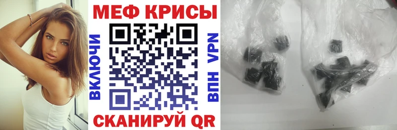 МЯУ-МЯУ кристаллы  цены наркотик  Красный Холм 