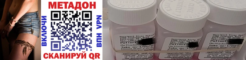 гидра   это формула  МЕТАДОН methadone  Красный Холм 